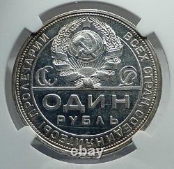 1924 RUSSIA USSR Communist Russian SILVER 1 Rouble Coin WORKER NGC MS 63 i81243