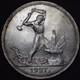 1927? Russian Soviet Union 1 Poltinnik Silver'very Scarce In High Grade