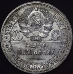 1927? Russian Soviet Union 1 Poltinnik Silver'Very scarce in high grade