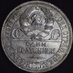 1927? Russian Soviet Union 1 Poltinnik Silver'Very scarce in high grade