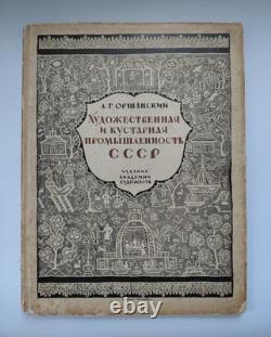 1927 USSR Folk Art & Handicrafts Book L. Orshansky Russian Crafts Illustrated