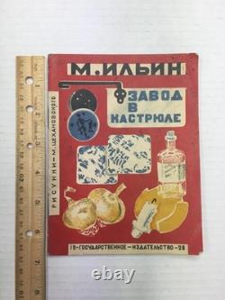 1928 USSR Zavod v Kastrule M. Ilyin Soviet PB OGIZ