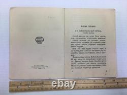 1928 USSR Zavod v Kastrule M. Ilyin Soviet PB OGIZ