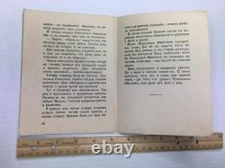 1928 USSR Zavod v Kastrule M. Ilyin Soviet PB OGIZ