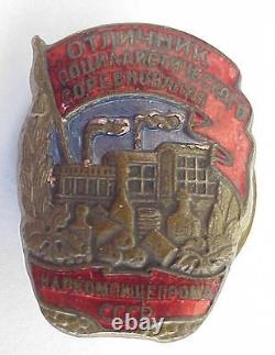 1935th Russian Soviet Enamel Badge Ussr Competition Food Industry Award Pin
