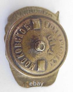 1935th Russian Soviet Enamel Badge Ussr Competition Food Industry Award Pin