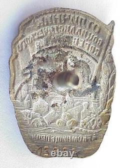 1935th Russian Soviet Enamel Badge Ussr Competition Food Industry Award Pin