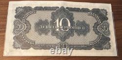 1937, 10 Russian Rubles Soviet WWII Paper Money Banknote, Lenin