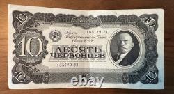 1937, 10 Russian Rubles Soviet WWII Paper Money Banknote, Lenin