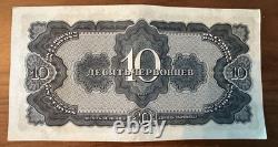 1937, 10 Russian Rubles Soviet WWII Paper Money Banknote, Lenin
