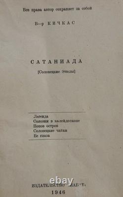 1946 Russian Emigre Solovki Gulag Prison Camp Sataniada Rare USSR Book