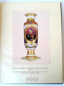 1949 STALIN ERA Soviet Russian FOLK DECORATIVE ART of the USSR Album Book
