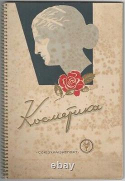 1950s USSR Russian Soviet Womens Fancy Cosmetics Catalog Color Illustrations