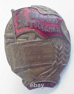 1950th RUSSIAN SOVIET ENAMEL BADGE BEST WORKER OF STATE BANK USSR AWARD PIN