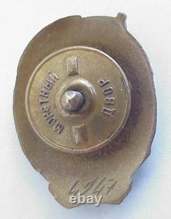 1950th RUSSIAN SOVIET ENAMEL BADGE BEST WORKER OF STATE BANK USSR AWARD PIN
