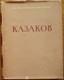 1957 Master Of Russian Architecture Kazakov Book Classicism Moscow Ussr Rare