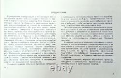 1959 Soviet Army Hand-to-Hand Combat Manual Attack & Defense Training, Moscow