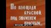 55th Anniversary Of Ussr Propaganda Film Soviet Union 29460 Hd