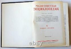 Books in Russian Small Soviet Encyclopedia in 10 volumes, USSR, 1958-1960