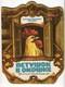 Children's Russian Folk Tale. 1988. Toy Book. Ussr. In Russian. Soviet