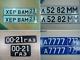 Custom Number Plates Russian/soviet/ukrainian/cops Car/veehicle/motorcycle/bike