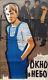 Égrenyíló Ablak 1961 Ussr Russian Soviet Hungary Crime Drama Film Movie Poster