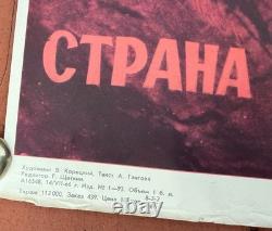 Extremely Rare Vintage USSR Russian Soviet Cosmos Propaganda Poster 1966