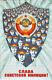 Glory Soviet Militia Police Impressive Ussr Russian Vintage Propaganda Poster
