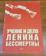 Lenin Russian Soviet Ussr-folio Of 12 Posters-propaganda-the Party & The People