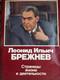 Leonid Brezhnev Ussr 1982 Large Soviet Photo Book Cold War Communist History