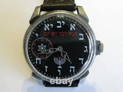 Molnija Judaism Judaica Menorah USSR russian Soviet Wristwatch Serviced 6224