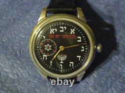 Molnija Judaism Judaica Menorah USSR russian Soviet watch Serviced Vintage 6118