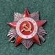 Original Soviet Russian Order Of The Great Patriotic War Ww2 # 521372