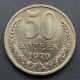 Rare Soviet Russian Coins Soviet Russian Coins -1970 50 Kopeks Uncircul- Unc
