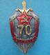 Russian Soviet Russia Ussr Order Medal Badge Pin Kgb Nkvd 70