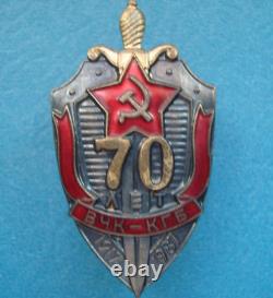 RUSSIAN SOVIET RUSSIA USSR ORDER MEDAL Badge PIN KGB NKVD 70