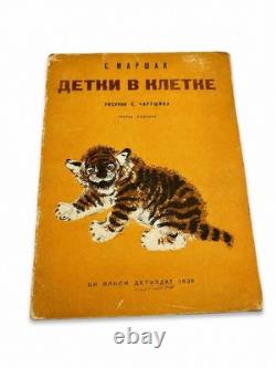 Rare 1939 Soviet Children's Book Detki v Kletke Marshak Charushin USSR