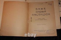 Rare Antique Russian Early Soviet Children Books USSR 1924