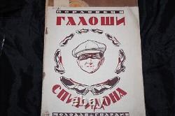 Rare Antique Russian Early Soviet Children Books USSR 1924