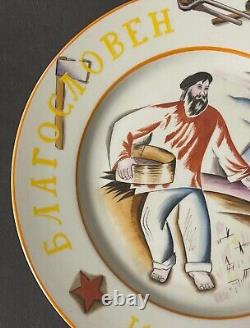 Rare Antique Russian Soviet Propaganda Plate The Sower