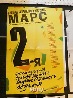 Rare Vintage'88 USSR Soviet Russian MARS Gallery Contemporary Art Show Poster