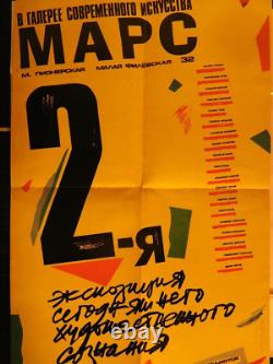 Rare Vintage'88 USSR Soviet Russian MARS Gallery Contemporary Art Show Poster
