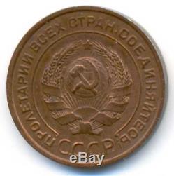 Russia Russian Soviet Bronze Coin 2 Kopeks 1924 XF+ Plain Edge EXTREMELY RARE