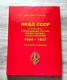 Russian Book Nkvd Ussr Soviet Army Manual Military Uniform Insignia 1934-1937