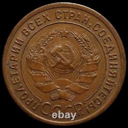 Russian CCCP RSFSR small copper coin One kopeck 1924 first issue of soviet