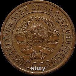 Russian CCCP RSFSR small copper coin One kopeck 1924 first issue of soviet