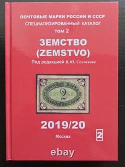 Russian Postage stamps of Russia and the USSR? Atalog in 5 volumes Books 415