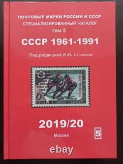 Russian Postage stamps of Russia and the USSR? Atalog in 5 volumes Books 415