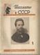 Russian Soviet 1958 12 Magazines Chess In The Ussr Sport Rare