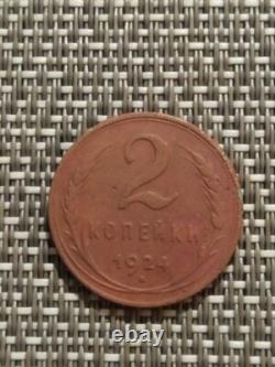 Russian Soviet Copper Coin 2 Kopeks 1924 Plain Edge EXTREMELY RARE